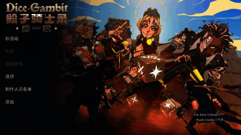 《骰子骑士录》游戏场景画面