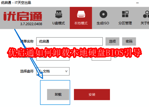优启通相关配图1