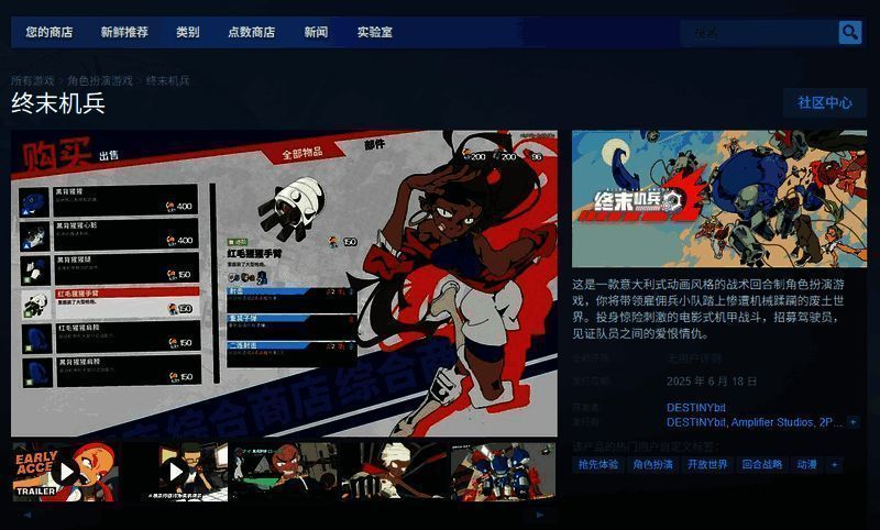 《终末机兵》相关图片2