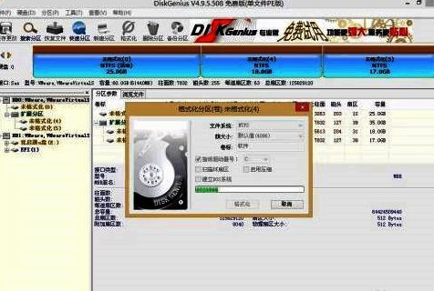 快速分区设置窗口