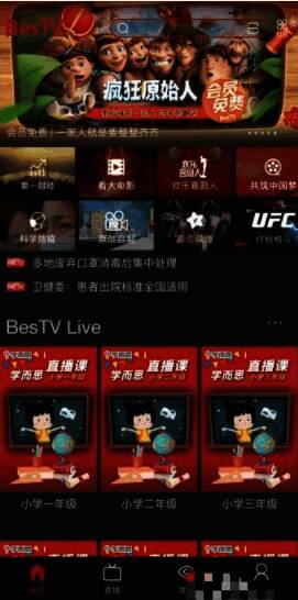 打开百视tv选择视频界面