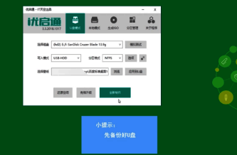 优启通选择浏览地址界面