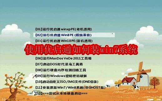 优启通相关图片