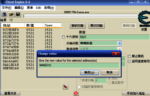 程序安装中界面