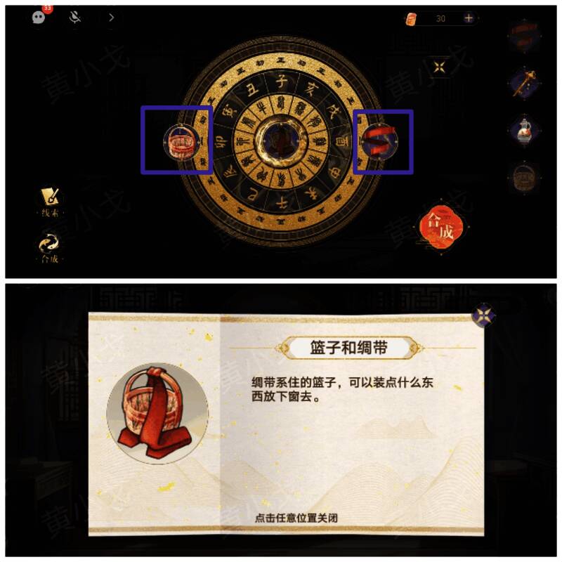 合成篮子和绸带