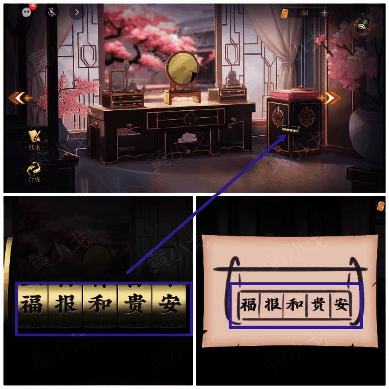 根据线索调整柜子密码锁