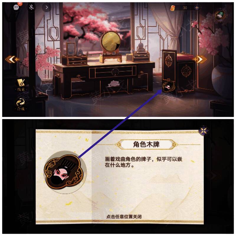 打开柜子获取角色木牌