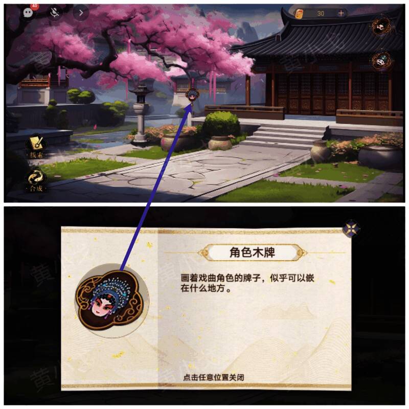 秦俏俏闺房外树上的角色木牌