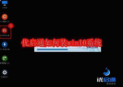 优启通软件相关展示图片