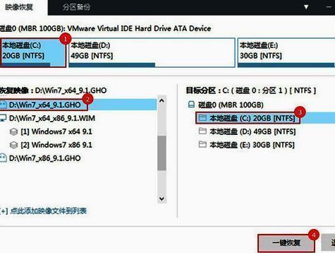 EIx 系统安装工具恢复图像选择及一键恢复操作图片