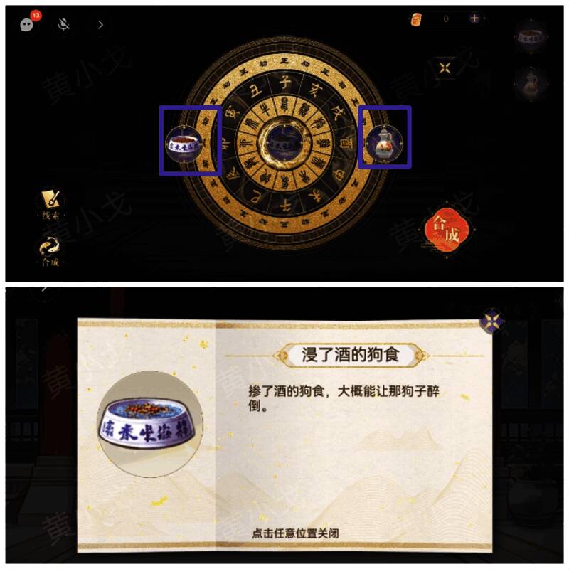 合成浸了酒的狗食画面