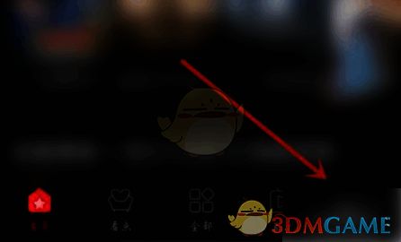 点击百视tv主界面右下方我的按钮