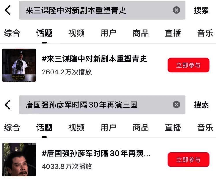 《三国:谋定天下》游戏画面与品牌片相关展示