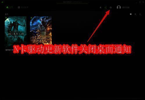 N卡驱动软件相关界面图