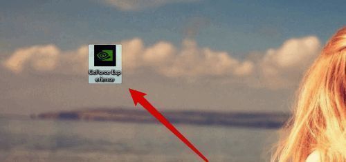 点击GeForce Experience图标打开软件界面图