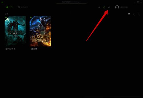 点击GeForce Experience主界面齿轮图标界面图