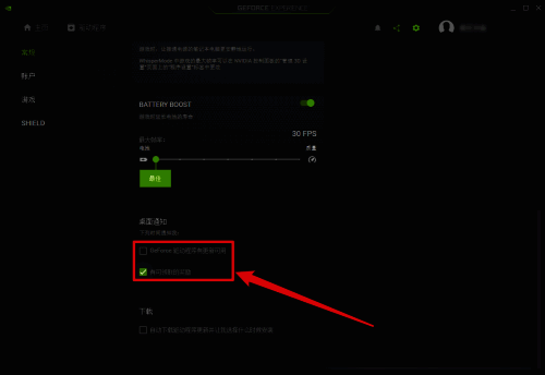 取消勾选有可领取的奖励选项界面图1