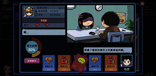 互联网创业模拟器游戏画面3