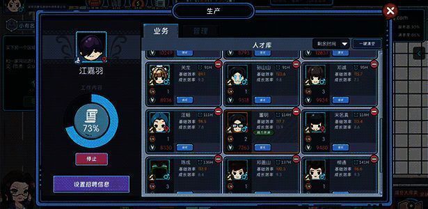 互联网创业模拟器游戏画面7