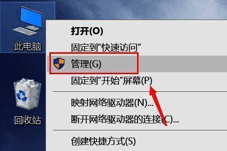 右键单击此电脑选择属性界面