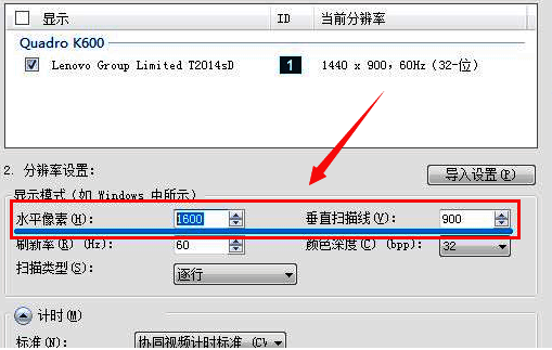 输入参数并测试保存界面