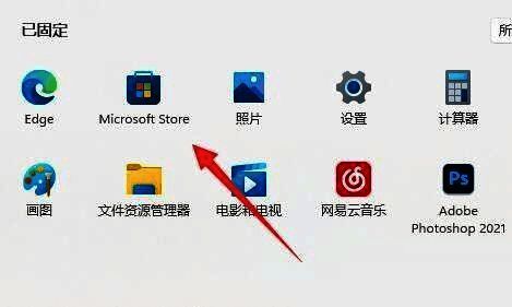 打开Microsoft Store示意图