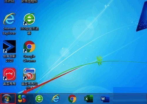 点击开始菜单的图片