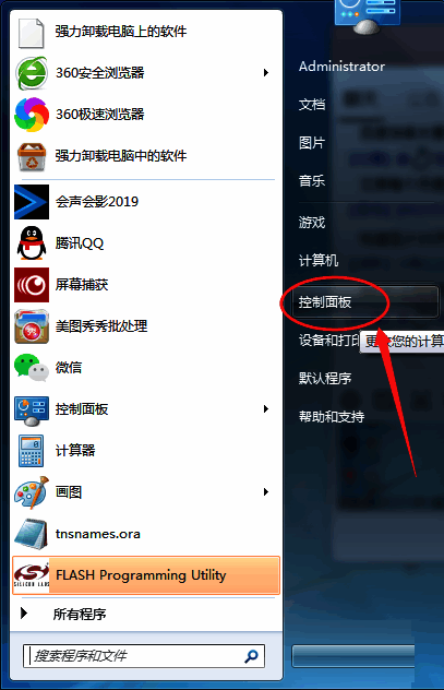 选择控制面板选项的图片