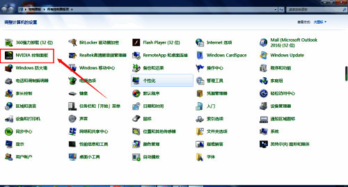 点击NVIDIA控制面板按钮的图片