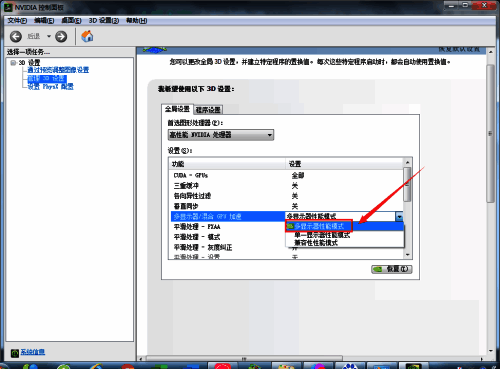 平滑处理FXAA设置图片