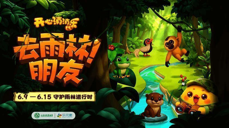 1749431645419311.jpg 活动相关宣传图片