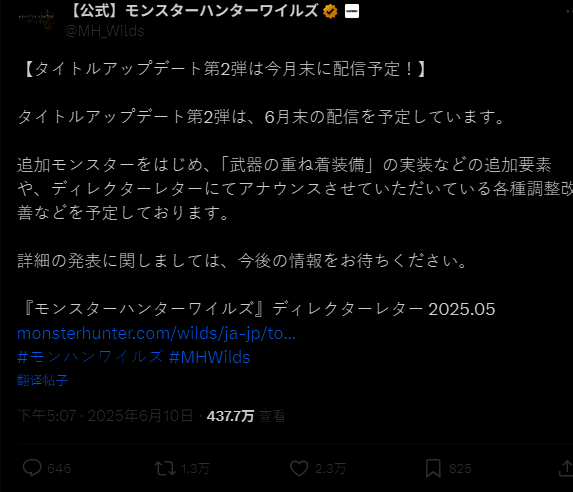 《怪物猎人：荒野》更新相关配图2