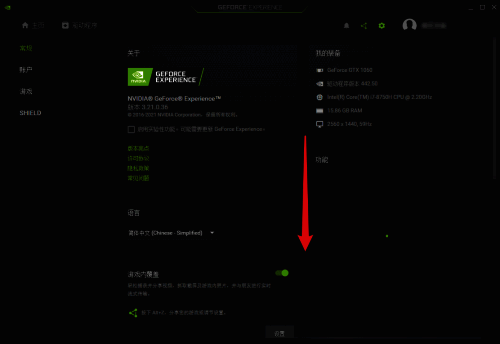 常规设置页面滚动查看选项