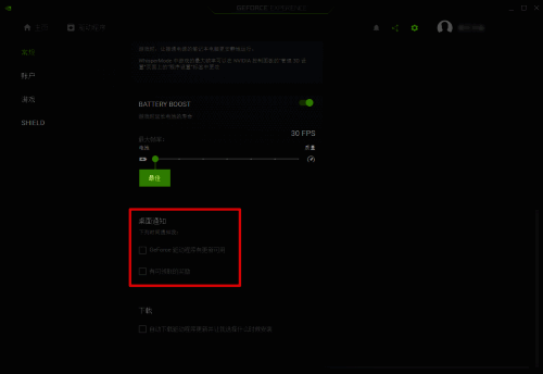 取消勾选有可领取的奖励选项2