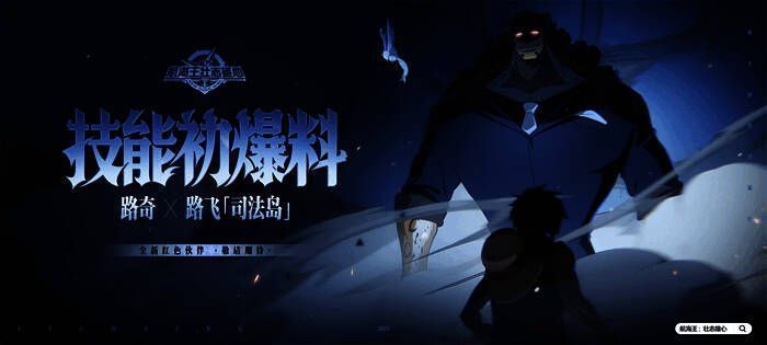 《航海王：壮志雄心》相关图片5