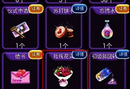 玫瑰花束道具图片