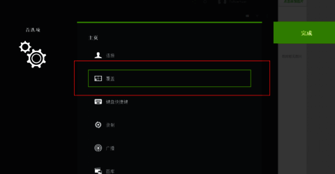 选择N卡驱动更新软件FPS计数器及显示位置界面图