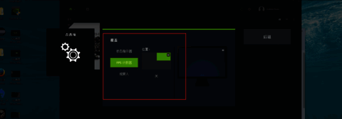 游戏中显示帧数界面图