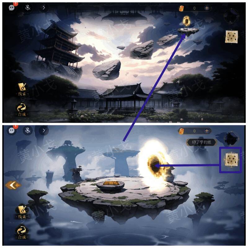 在月镜浮岛传纸图片