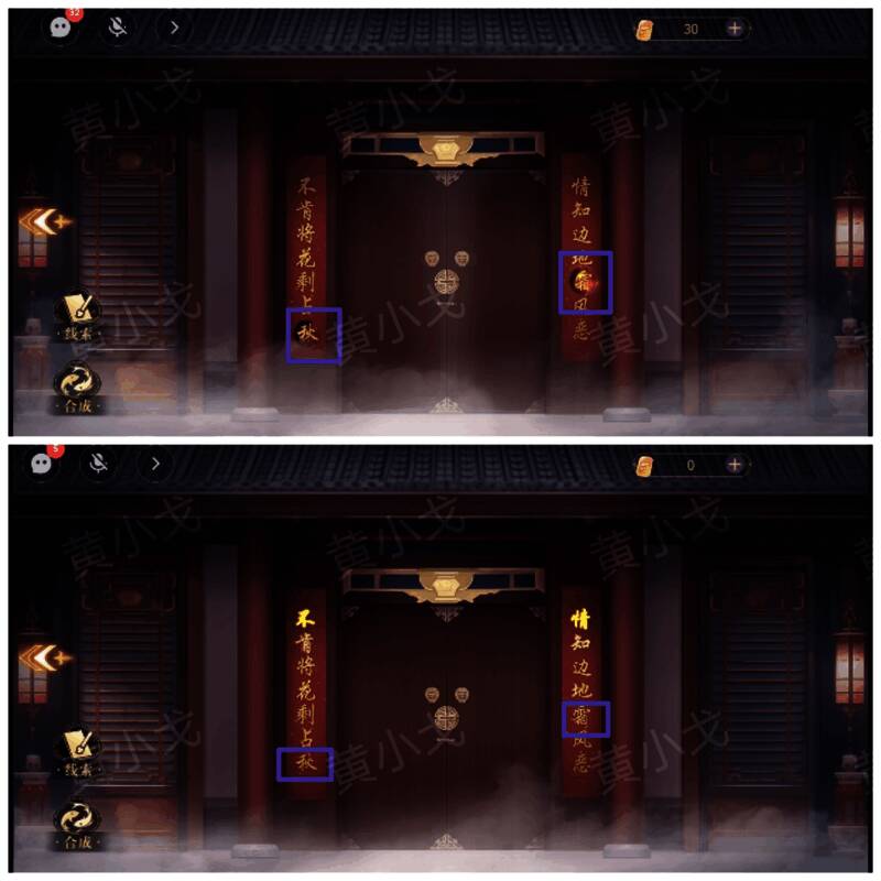 水镜楼大门对联调整画面