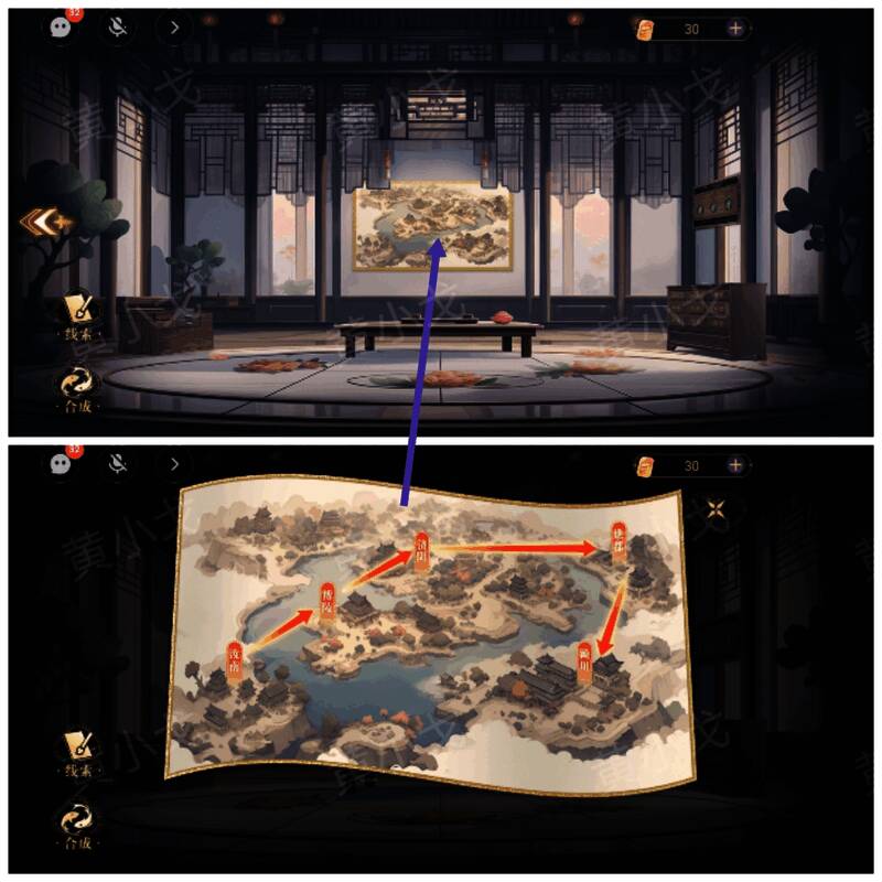 水镜楼墙上地图画面