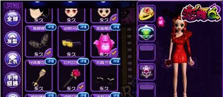 恋舞OL背包道具展示图