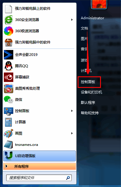 选择控制面板的界面图