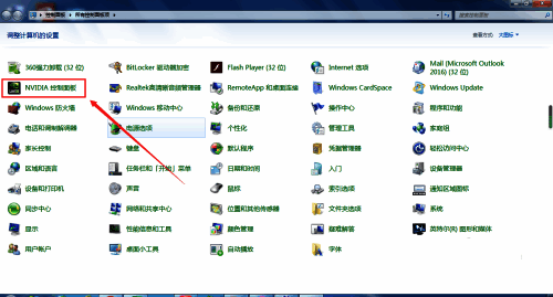 点击NVIDIA控制面板模块按钮的界面图