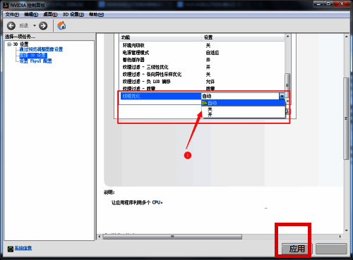 选择线程优化参数的界面图