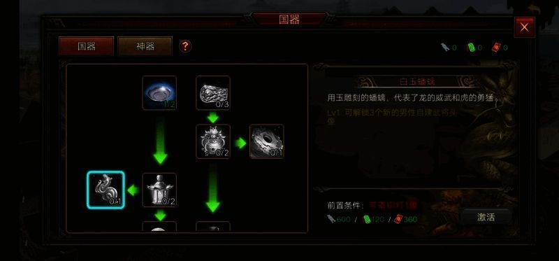 《群雄时代》自建武将头像示例图2