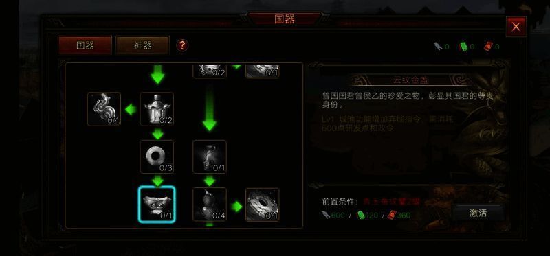 《群雄时代》弃城指令界面图