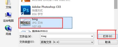 acdsee软件打开相片选择界面