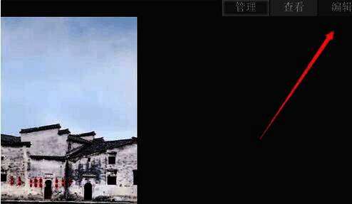 acdsee软件编辑图片按钮界面