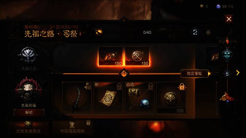 《暗黑破坏神:不朽》相关宣传画面2